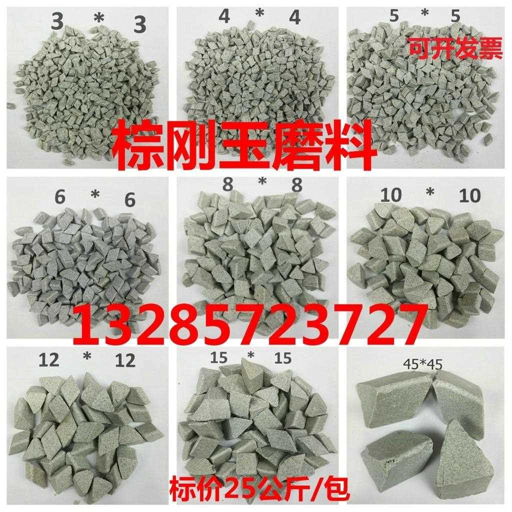 粗磨棕刚玉斜三角磨料抛磨块抛光研磨石去毛刺倒角去飞边除锈