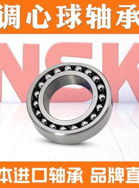 NSK2318 K尺寸90*190*64 双列调心球轴承 双排球轴承