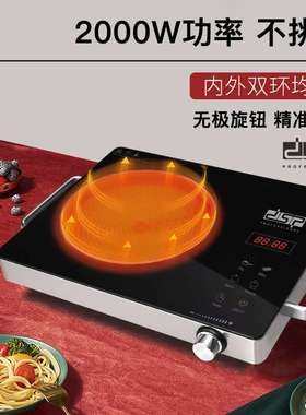 DSP/丹松 电陶炉家用2000w大功率电磁炉台式红外线单灶触屏电热炉