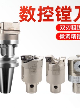 数控加工中心CNC可调式双头TWN粗镗刀头EWN微调精镗刀头BST刀柄