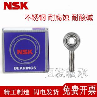 NSK进口不锈钢螺杆万向节轴承S