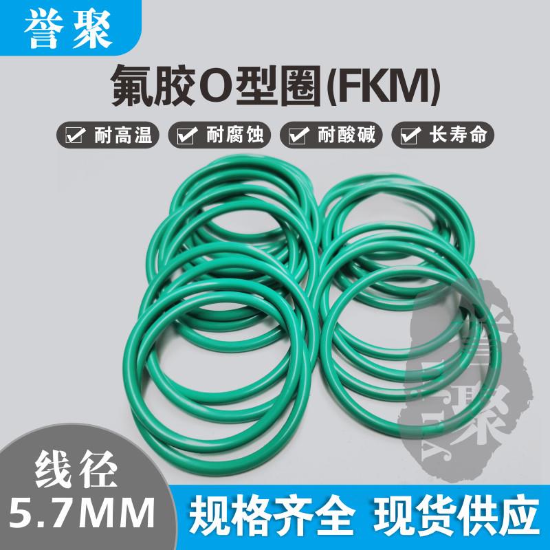 氟胶O型圈外径355/360/365/370/375/380/385/390/395/400/405*5.7