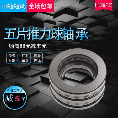 HRB哈尔滨五片推力球压力轴承52315 52316 52317 52318 52320/P5