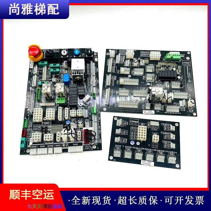 康力电梯控制柜亚太西奥插件板CPM01F/CPM01D主板CPM01-VF1.05