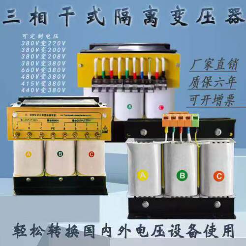 690V4815V3变三相干式隔