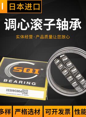 日本进口调心滚子轴承 21314 21315 21316 21317 21318 CAE4 CDE4