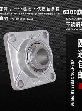 不锈钢外球面轴承座SUCF 202 203 204 205 206 207 208 209 210