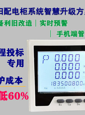 ZR2090W3YS多功能电力仪表全参数显示ZR3092   ZR2012  ZR2290V