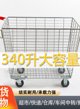 网篮理货车商场超市大容量推车仓库拣货手推车带轮网格物流仓储笼