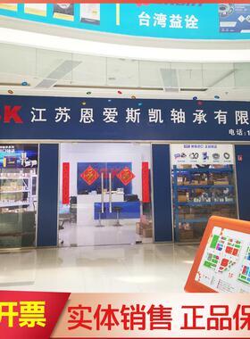 进口日本NSK轴承6213 6214 6215 6216 6217 ZZ DDU VV C3 RZ CM