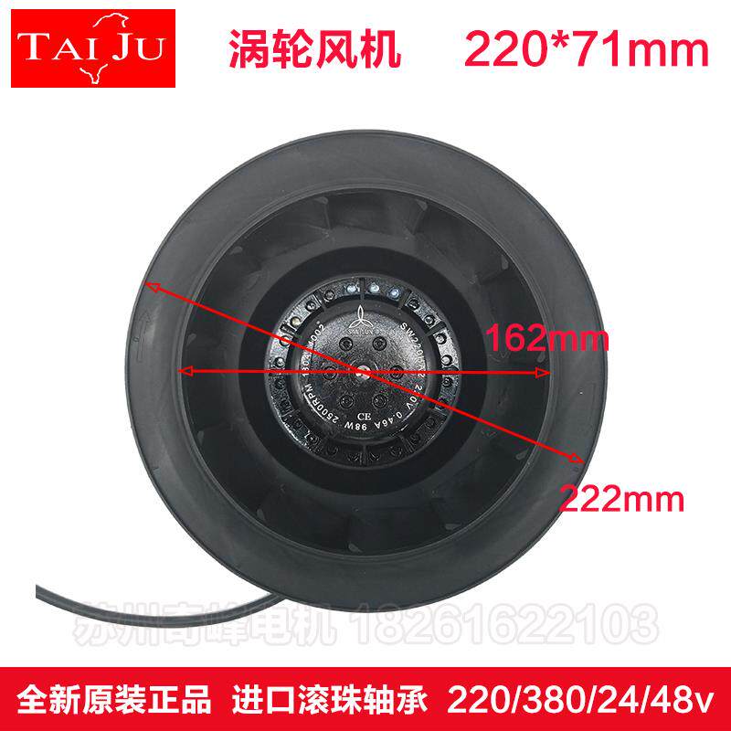 三巨SW220HA2 220V 离心风机 涡轮风机 220 涡流 后倾式散热风扇