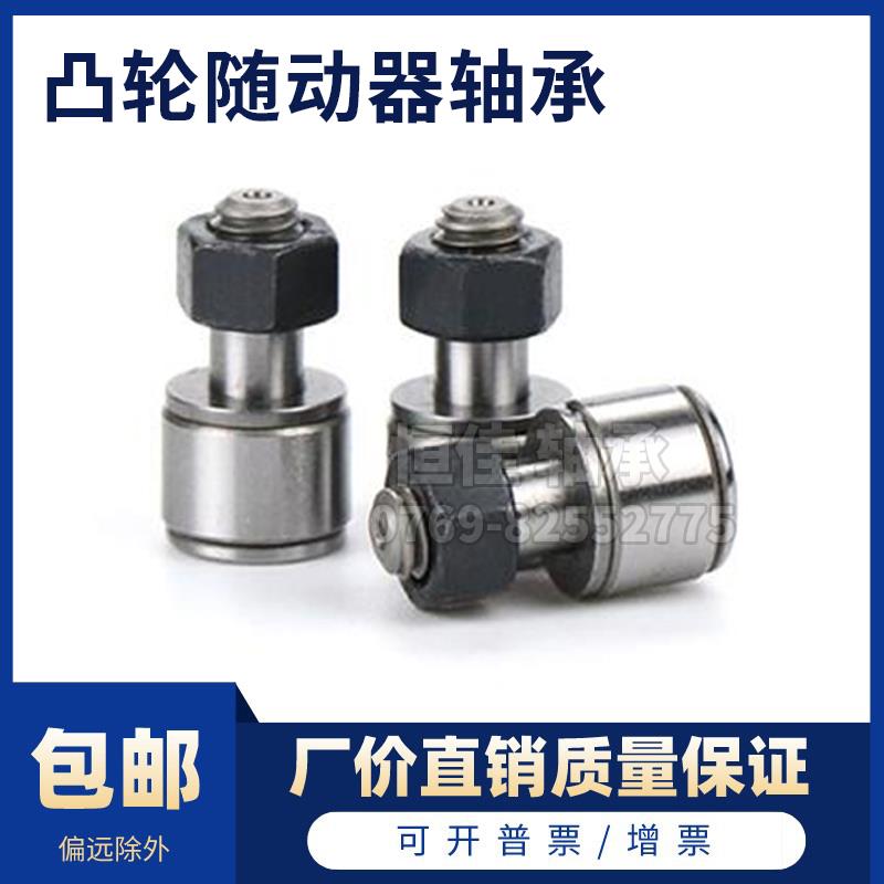 滚针轴承BPB11 BPB12 BPB05-2.5 3 4 5 6微型凸轮轴承随动