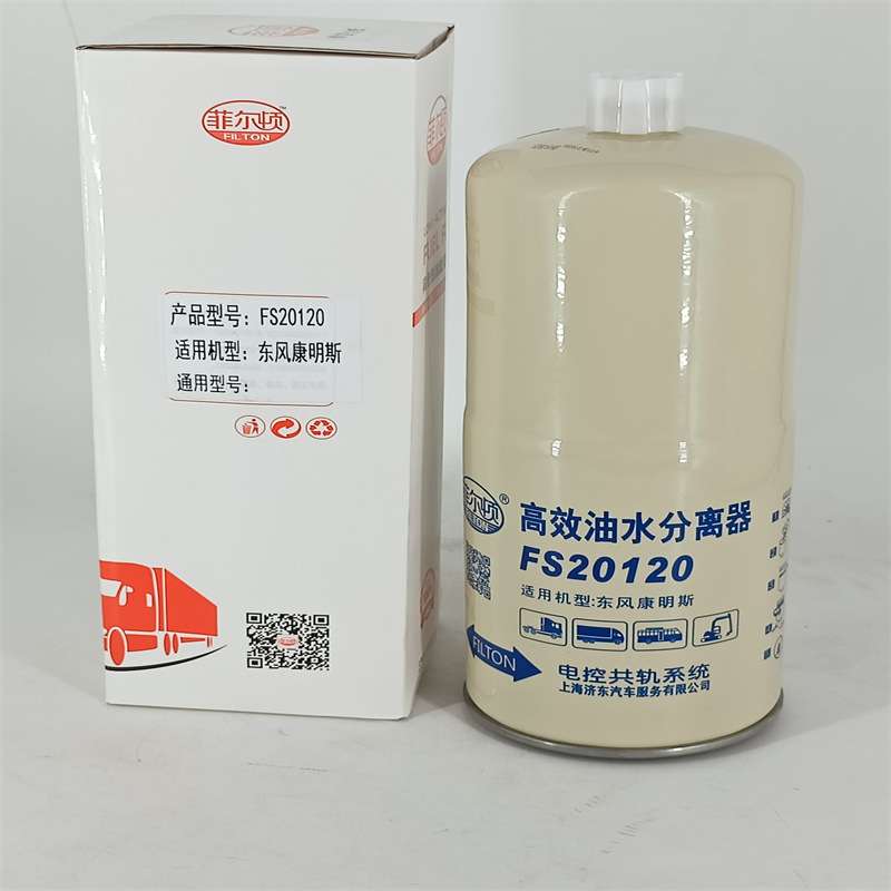 油水分离器/燃油滤清器BF1262 60206017 FS20120东风天锦康明斯
