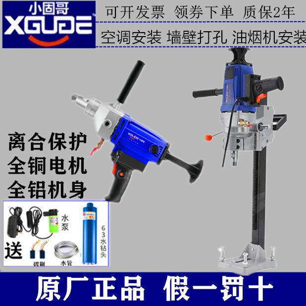 小固哥水钻机3166大功率手持式干湿两用3118开孔机3168打洞3205