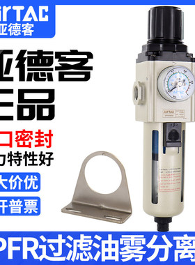 亚德客GPFR200 300 400-06/08/10/15ASLMD调压精密过滤油雾分离器