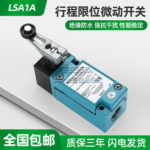 正品霍尼韦尔行程限位开关LSA1A LSA1J LSA2B LSA1E LSA5A LSZ51A