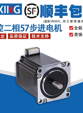研控YAKO两相57步进电机 YK57HB76/YK57XN78/YK60HB86/03A 电机