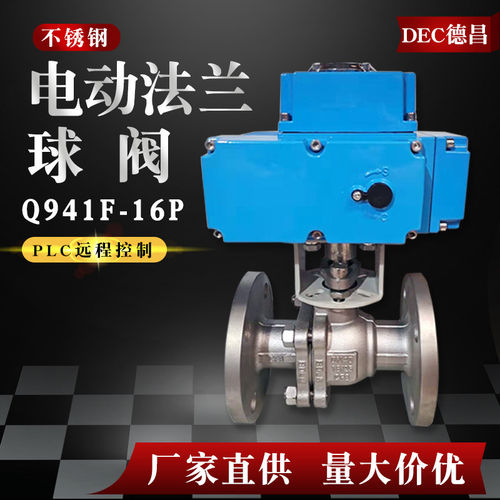 电动法兰球阀Q941F-16P不