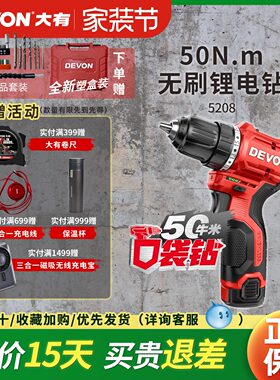大有12V无刷电钻 多功能电动工具 DEVON家用锂电口袋钻