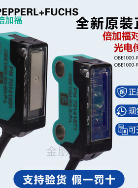 原装倍加福对射型光电传感器倍加福OBE1000-R3-SE0-P-L