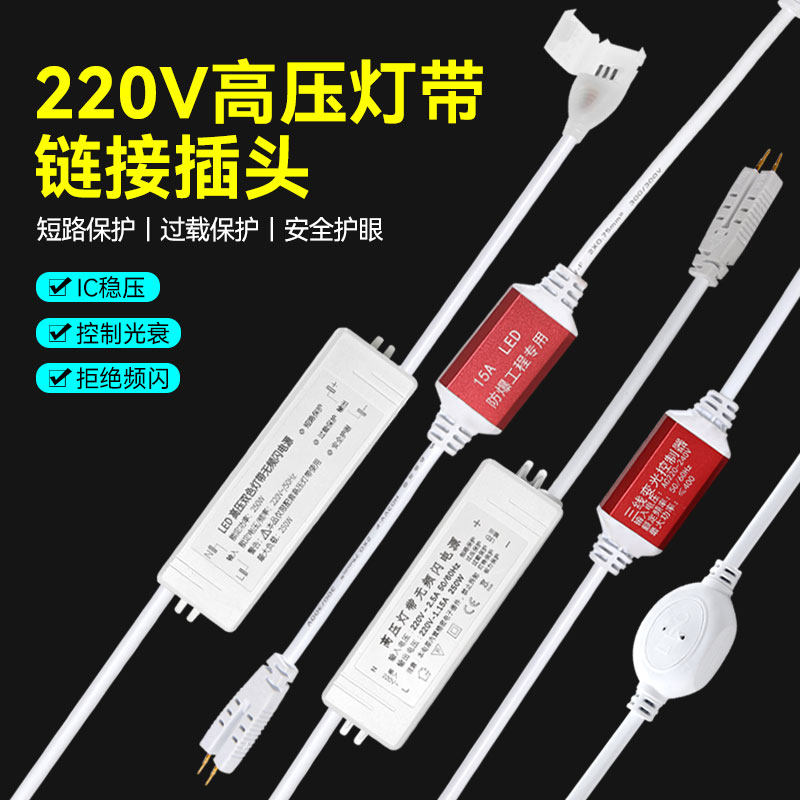 亚雷斯灯插头变压器灯带配件图片