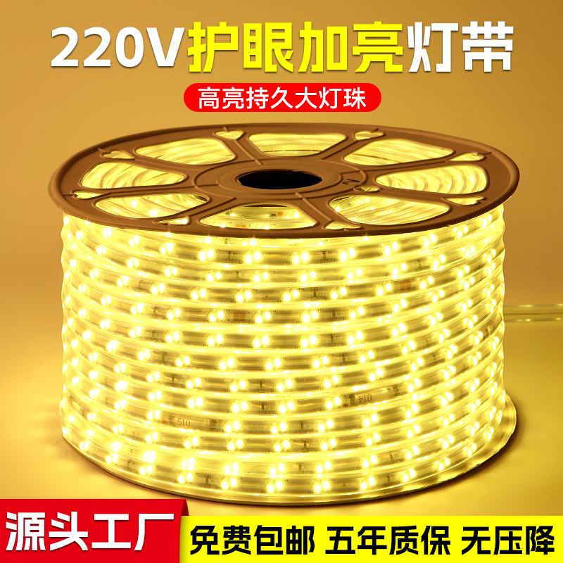 亚雷斯72珠双排灯带硅胶防水便宜