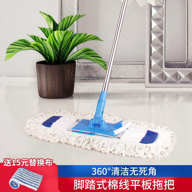 洁丽来脚踏式平板拖把40CM家用棉线尘推木地板拖把平拖拖布一拖净