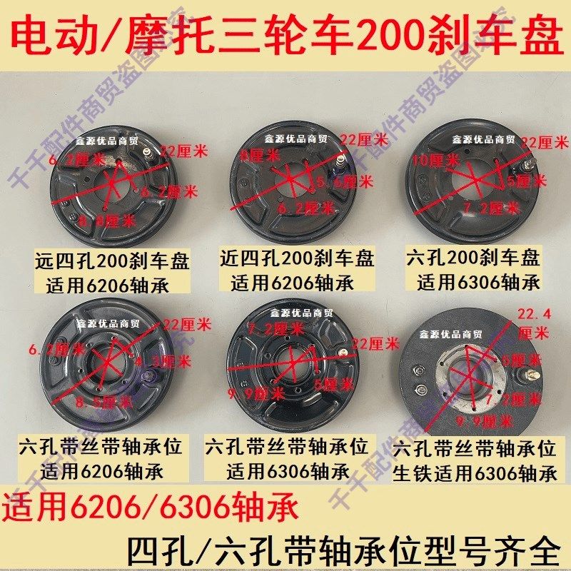 电动摩托三轮车200刹车盘总成4孔6206鼓刹盘6孔6306后桥制动总成