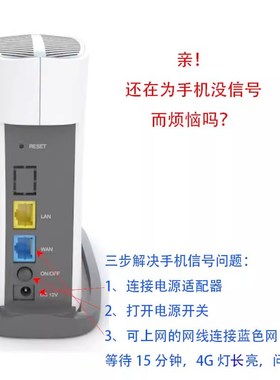 LTE微皮基站家庭femto装宽带网线免布线移动联通电信4G信号放大器