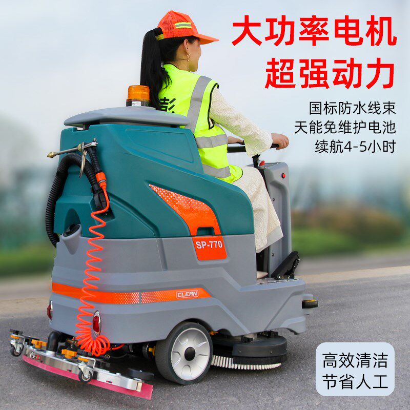 驾驶式洗地机商用工业车间用拖地机商场工厂电动吸拖一体扫地车,清洗/食品/商业设备,扫地机/擦地机/洗地机,淘宝优惠券,粉丝福利购,淘宝优惠卷