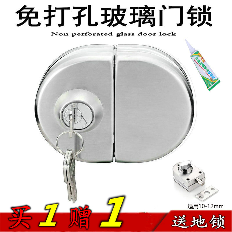 玻璃门锁双门免开孔天地锁浴室单门锁无框钢化玻璃锁不锈钢插销锁