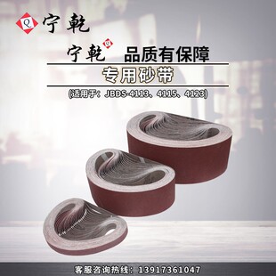 宁乾砂带机用砂带布基对接平口砂圈金属木工打磨抛光各种目数砂带