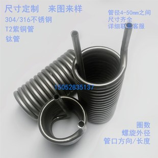定做螺旋弹簧304不锈钢弯管盘管加工钛换热器铜管冷却管U型M蛇形