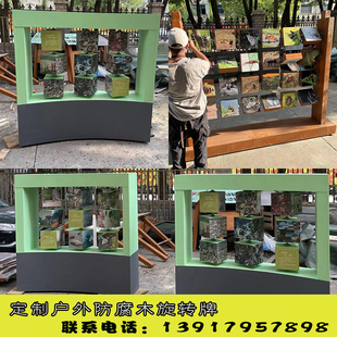 定制户外防腐木翻转牌互动装置网红旋转牌木质翻翻乐立式标识广告
