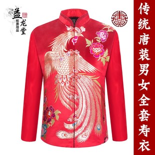 寿衣女全套七件套殡葬用品女士真丝云锦唐装 老衣寿衣女 老人冲喜装