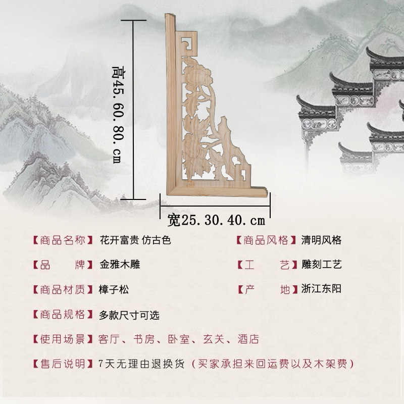 东阳木雕全实木中式角花机雕客厅玄关垭口吊顶门楣背景墙装修梁托