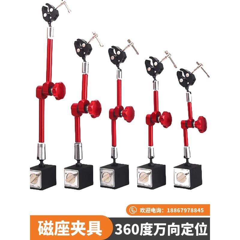 磁性万向表座磁力固定夹支撑杆夹具定位导向臂机械医疗支架多功能