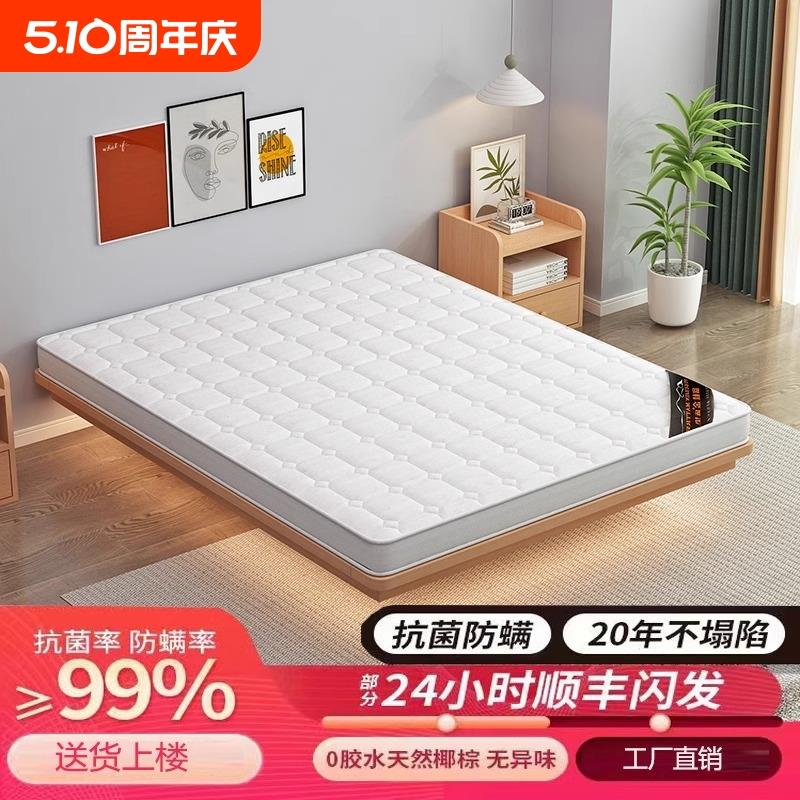 椰棕床垫棕垫棕榈硬垫子可折叠1.5米1.8米经济型护腰儿童家用卧室