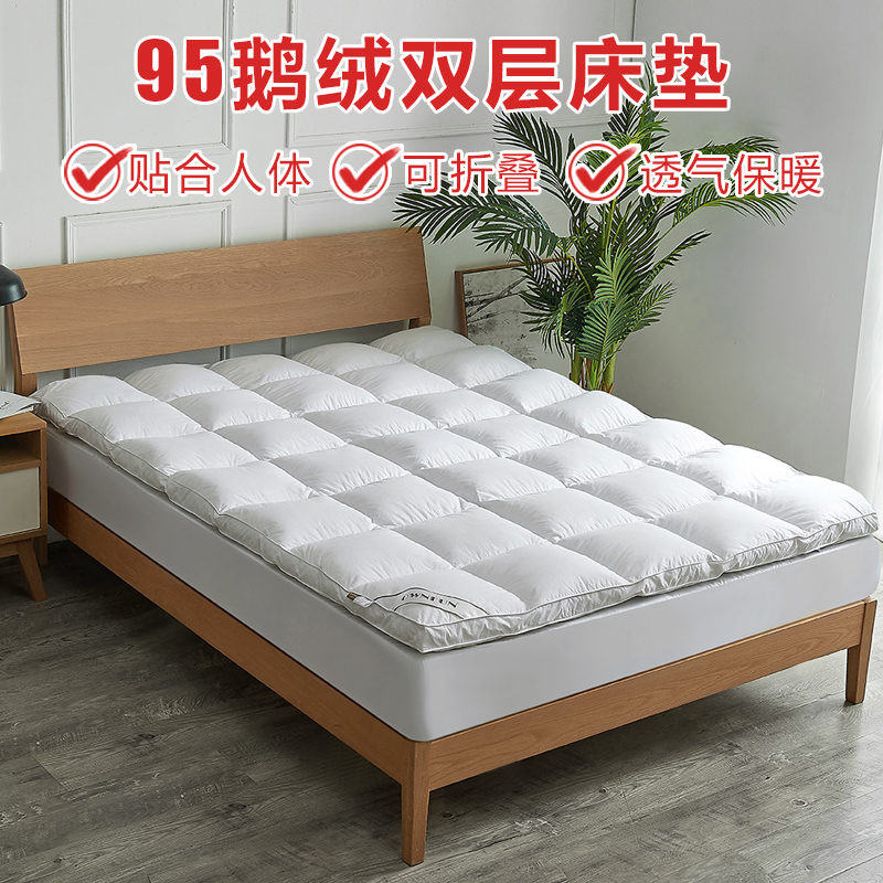 OWNFUN羽绒床垫软垫五星级酒店双层鹅绒床褥可折叠榻榻米保暖垫被