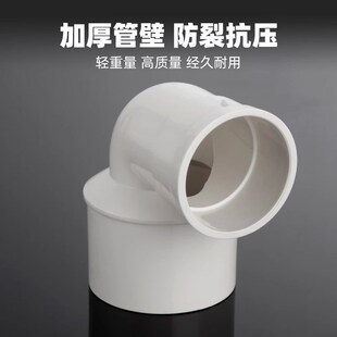 pvc75转50接头110变50内插弯头排水管变径大小头下水管配件大全