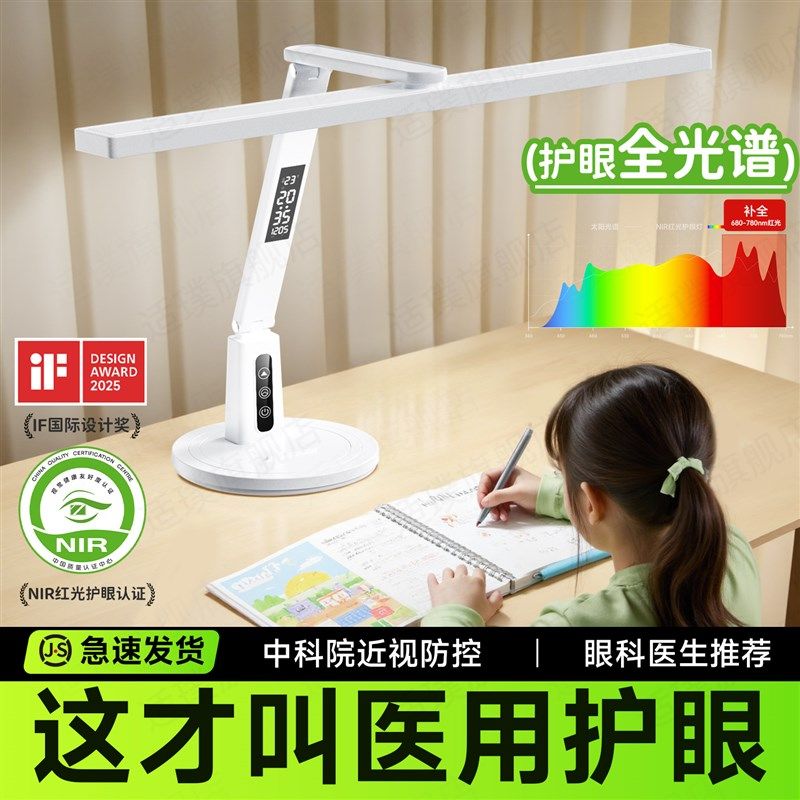 台灯护眼学习专用充电款防近视儿童书桌写作业无影灯大学生全光谱
