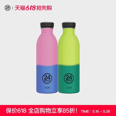 24bottles温感变色系列创意冷水杯随手杯有魔法的杯子可变色水杯
