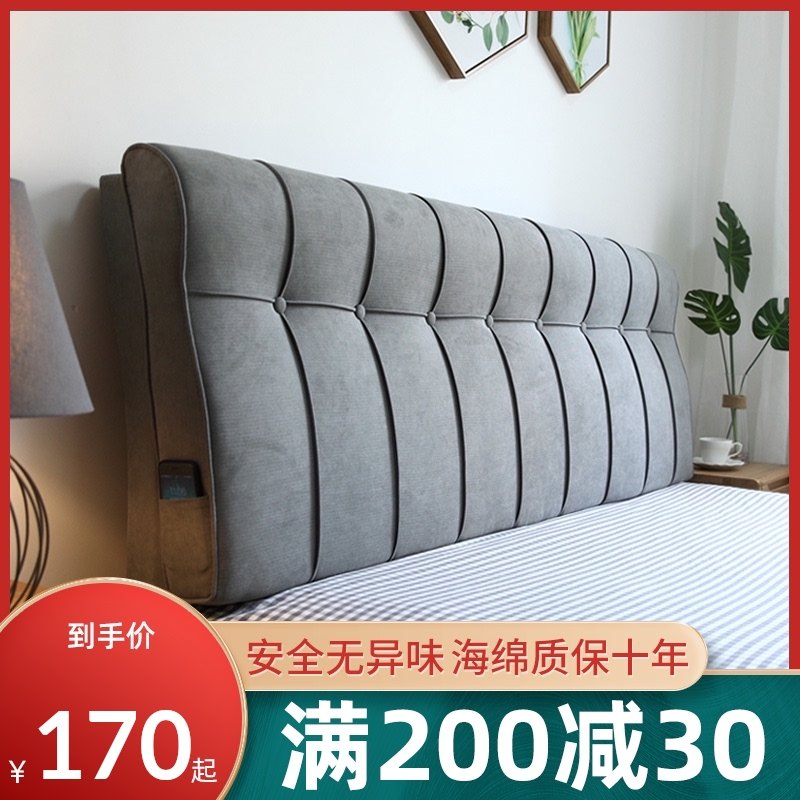 北欧靠垫床上软包榻榻米靠枕床头板套罩布艺可拆洗大靠背垫双人,居家布艺,床头靠垫,淘宝优惠券,粉丝福利购,淘宝优惠卷