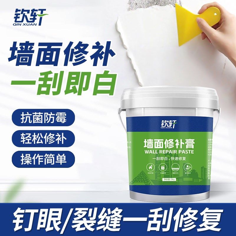 防水补墙墙面修补翻新白色家用腻子墙体防水防霉补墙膏裂缝修复膏,基础建材,墙面修补膏,淘宝优惠券,粉丝福利购,淘宝优惠卷