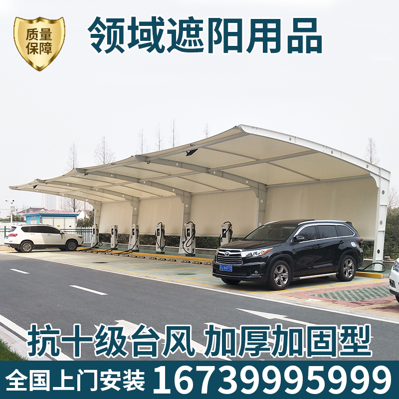 张拉膜充电桩汽车停车篷台温湖杭衢州钢结构电动车雨蓬轿车遮阳棚