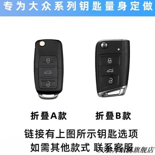 适用2024款大众朗逸钥匙套23年朗逸新锐1.5L五百万汽车遥控锁匙包