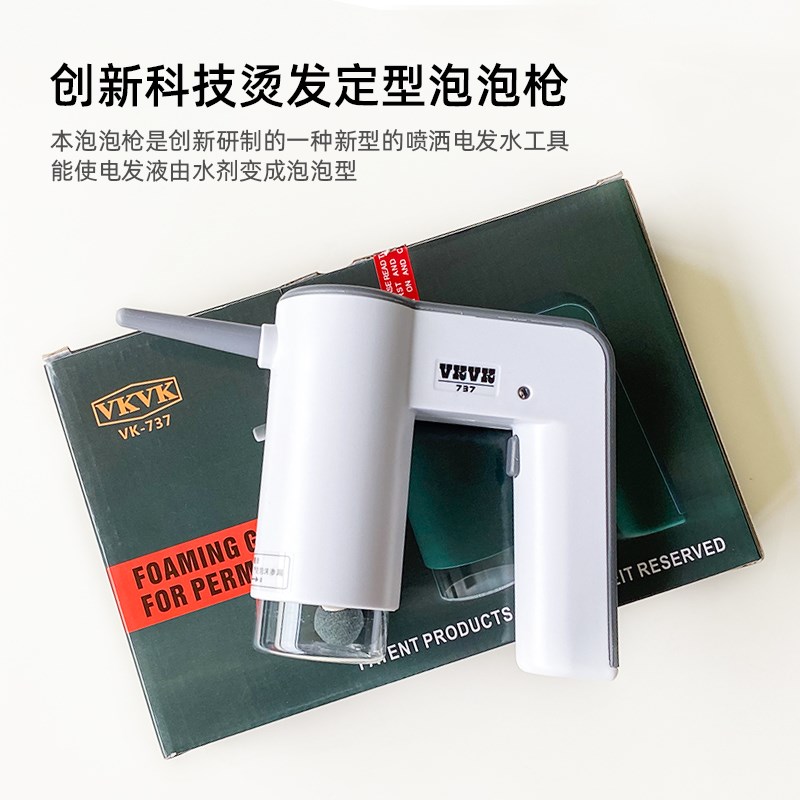 烫发定型泡泡机泡沫发泡机定型枪壶电动打泡器理发店专用美发用品