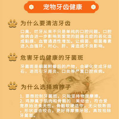 生生不息狗狗猫咪冻干零食鸡脖羊肝磨牙洁齿改善口臭奖励互动零食