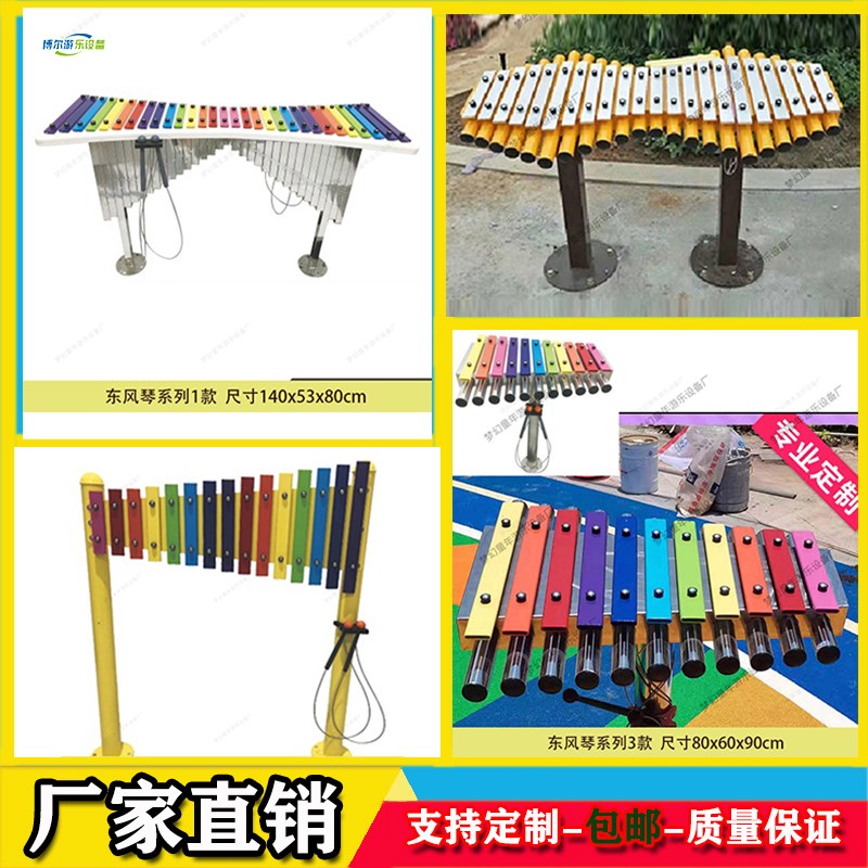 户外儿童打击乐器幼儿园金属敲击音乐手拍鼓室内墙面乐器组合定制