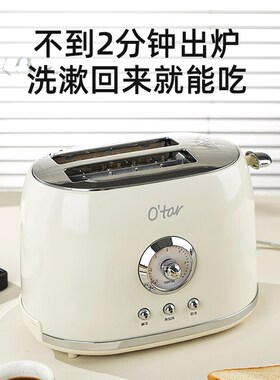 Otar 欧塔多士炉家用烤面包机加宽烤槽早餐机小型全自动烤吐司机